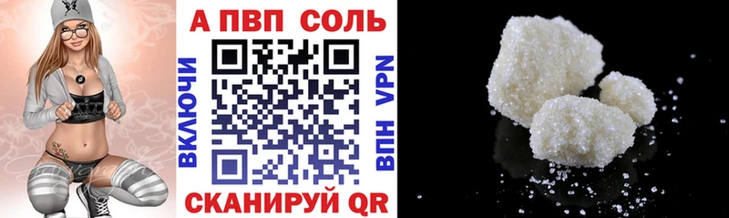 A PVP кристаллы  даркнет состав  Таштагол  купить закладку 