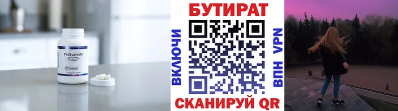 БУТИРАТ оксибутират  наркота  Таштагол 