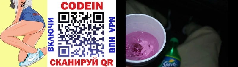 Кодеин напиток Lean (лин)  Таштагол 